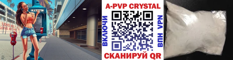 Купить где  Городовиковск  A-PVP кристаллы 