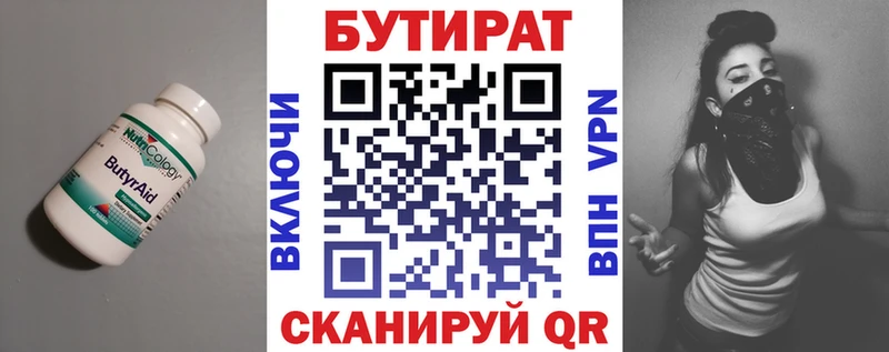 БУТИРАТ оксана  Купить где  Городовиковск 