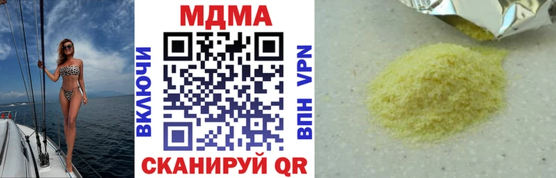 MDMA кристаллы  Купить  Городовиковск 