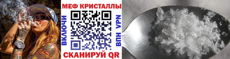 МЕФ VHQ  Купить  Городовиковск 
