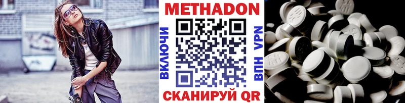 Купить  Городовиковск  Метадон белоснежный 